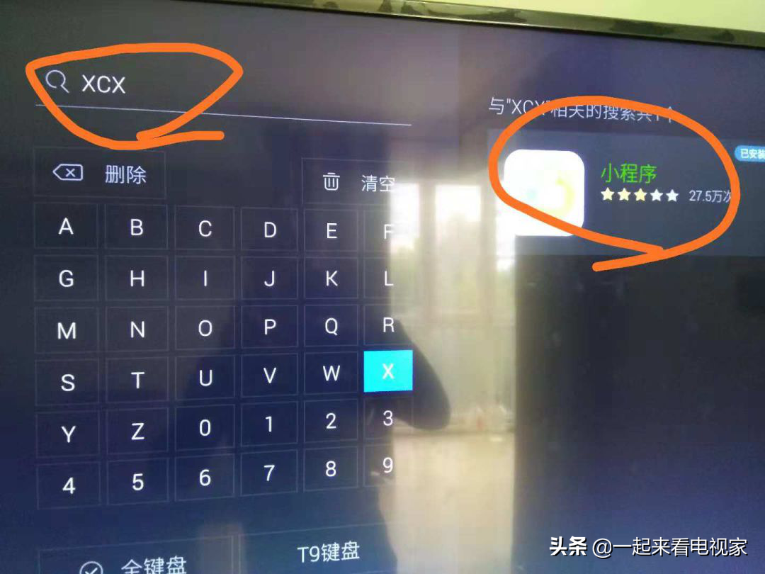 创维电视安装第三方软件方法，用U盘安装，超简单