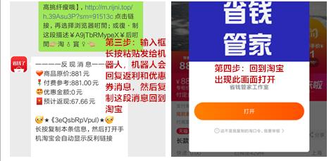 如何获取淘宝优惠券——隐藏优惠券