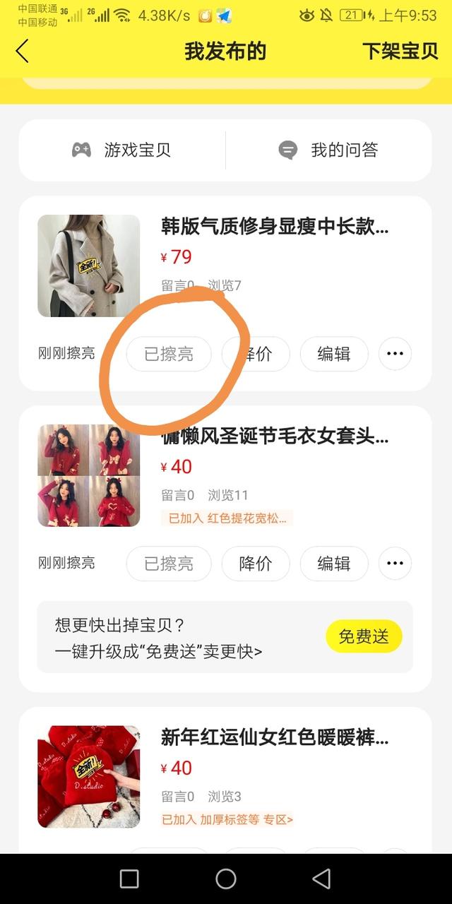 如何利用闲鱼赚钱