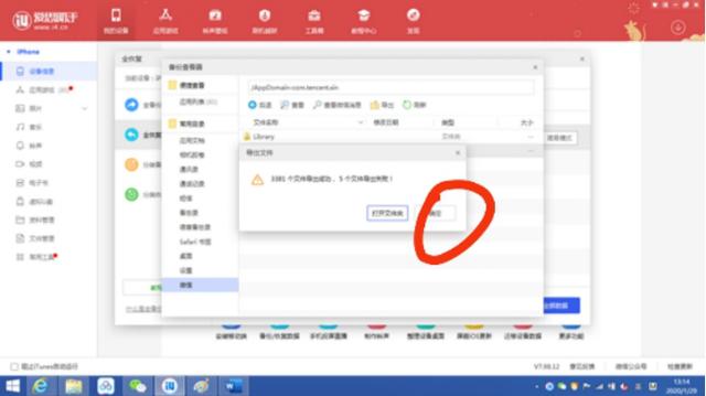 数种方法助你恢复微信好友