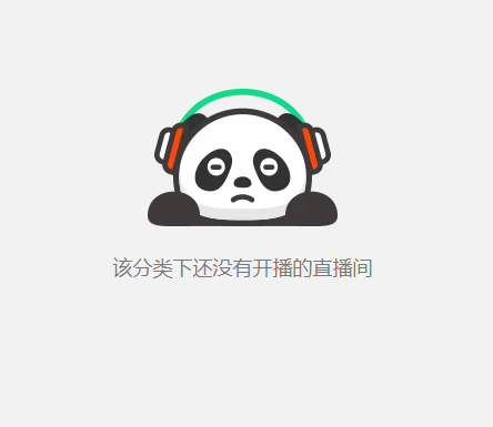 熊猫TV破产20天后：微博无人更新，全平台人气不如斗鱼4线主播
