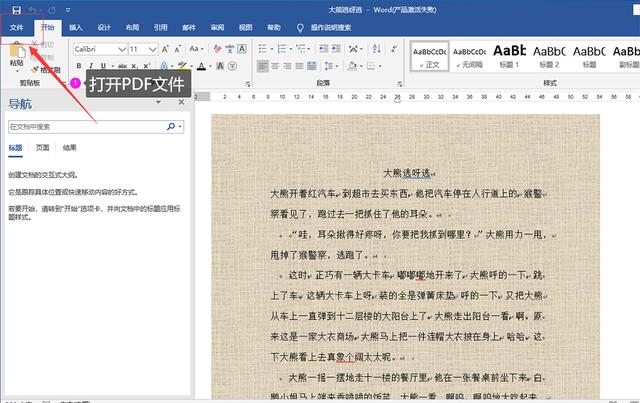 PDF文件可以直接修改和编辑？原来这么简单，看完你就会