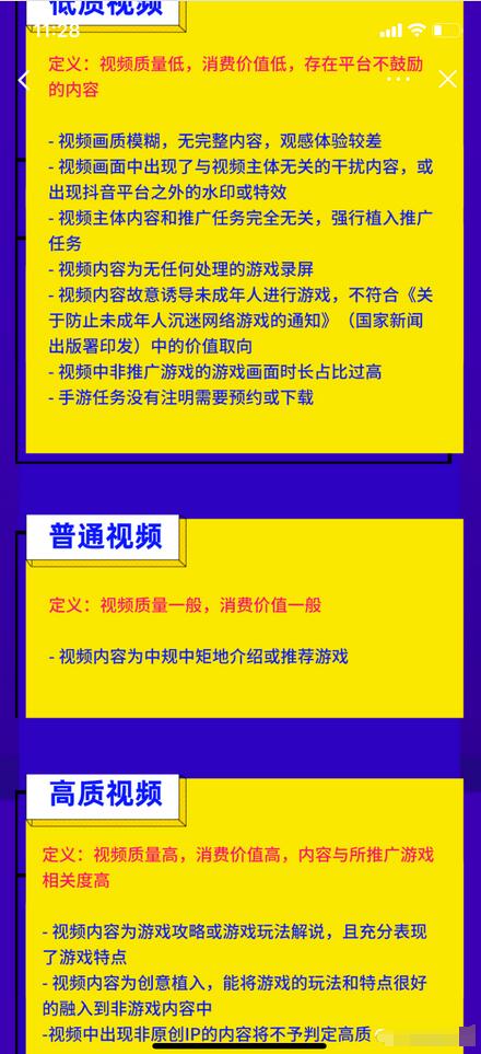 游戏推广变现项目解析，一条视频能收益10万+