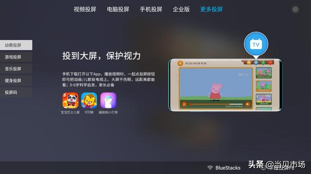 电视上既免费又稳定的投屏软件，才是好东西