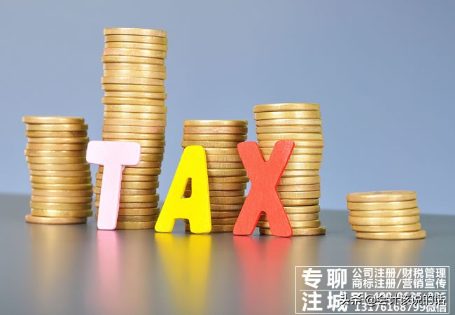 企业在申请一般纳税人时需要具备哪些条件是如何收取费用的