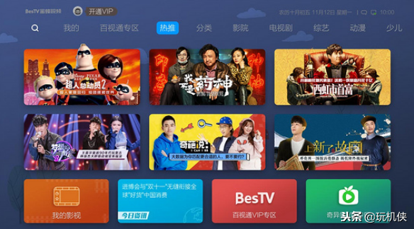 电视盒子免费看直播方法，超详细攻略奉上！