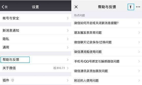 如何用手机找回微信删除的好友，教你偷偷加回来