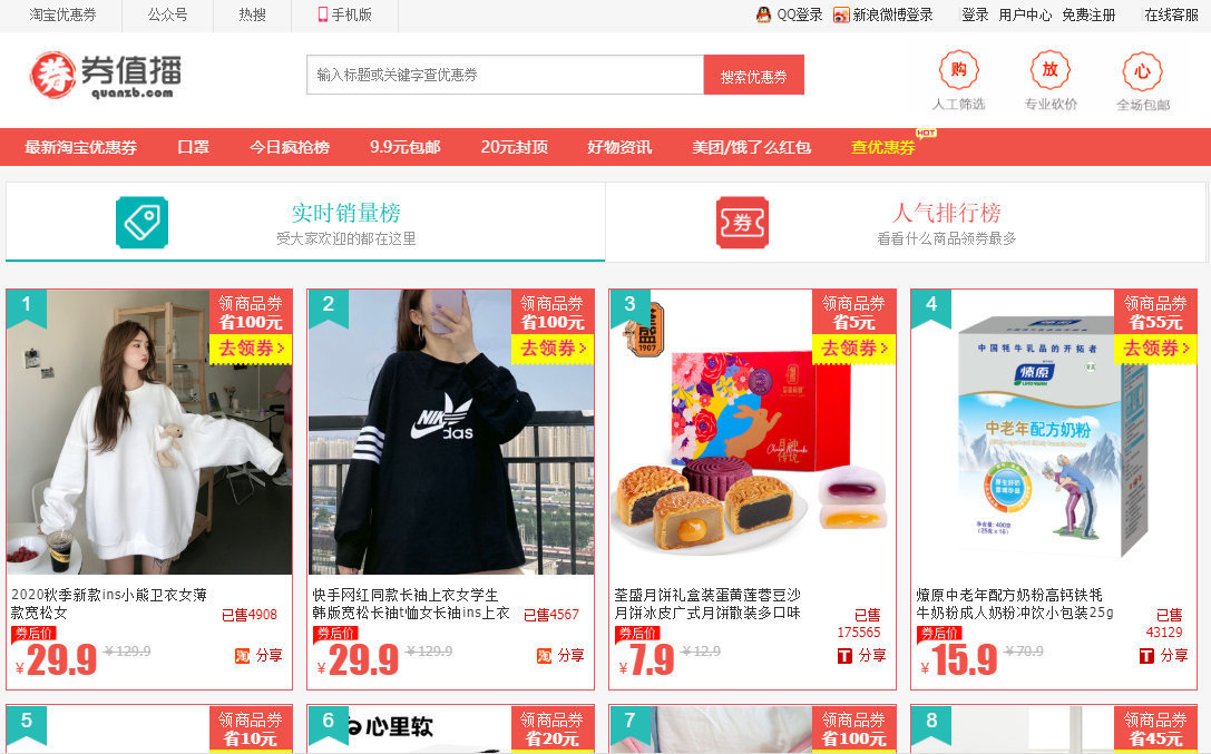 备战双十一，教大家在哪里领淘宝大额优惠券省钱