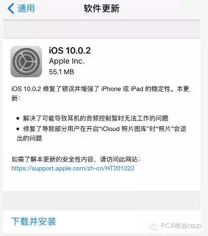 苹果发布iOS 10.0.2：修复全新耳机Bug