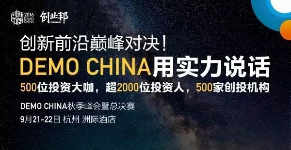 刚刚流出！中国最牛创业项目清单，109个创业团队杀出重围