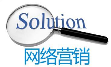 网络营销产品的层次及策略