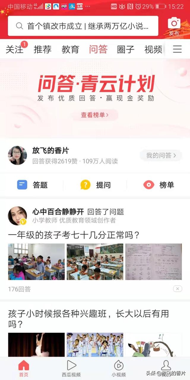 简单4步，让你成为今日头条作者，开启写作赚钱之路