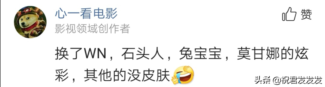 免费换炫彩皮肤活动，上线第一天，劫和石头的炫彩皮肤成了抢手货