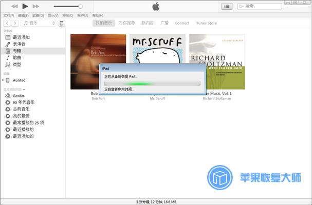 怎样将iPhone通讯录导入到另一部设备中？