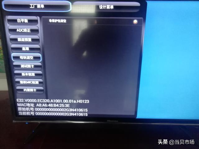 教你轻松解决海信电视开机广告问题，无需root就能成功