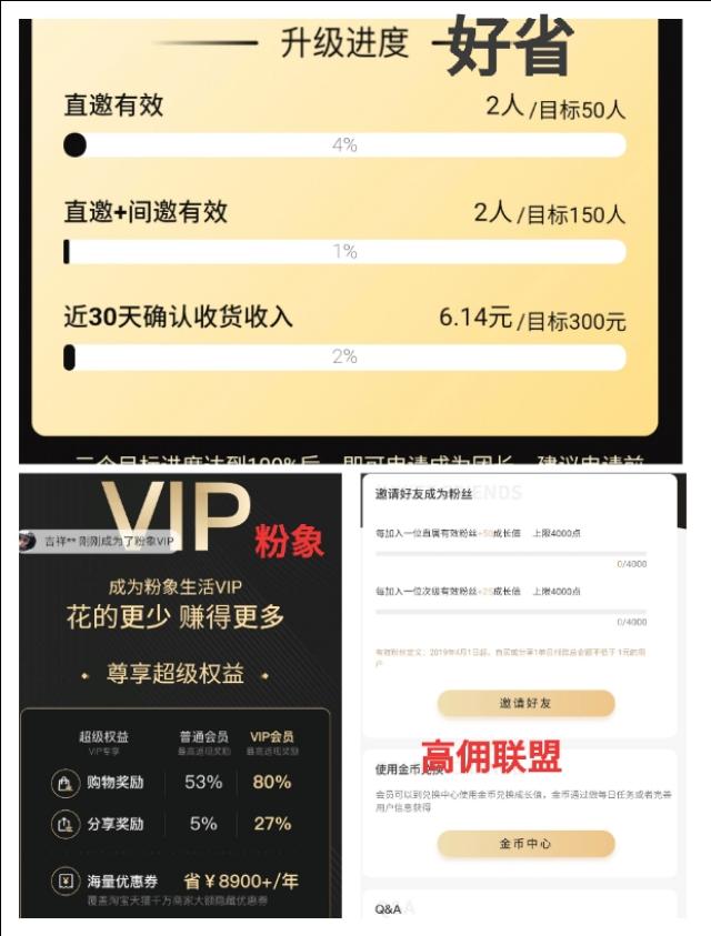 关于淘宝客哪个平台佣金比较高？对比下来能让你一天多赚200块！