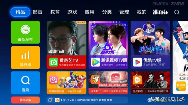 电视软件最新排名，用过这几款就够了