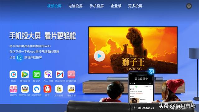 电视上既免费又稳定的投屏软件，才是好东西