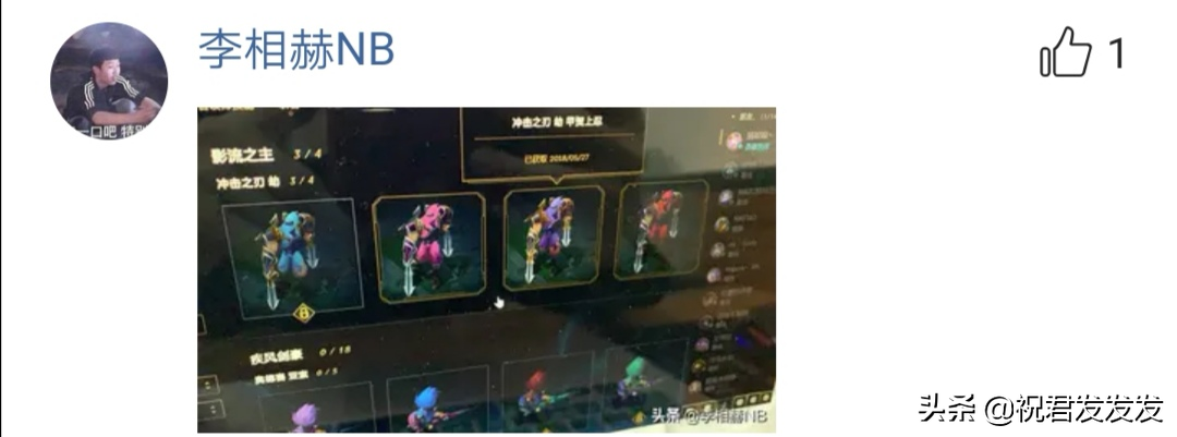 免费换炫彩皮肤活动，上线第一天，劫和石头的炫彩皮肤成了抢手货