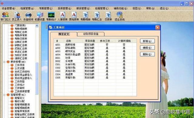 史上最好用的记考勤加班自动计算工资软件，HR效率提升百倍