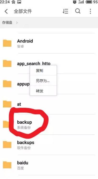 数种方法助你恢复微信好友