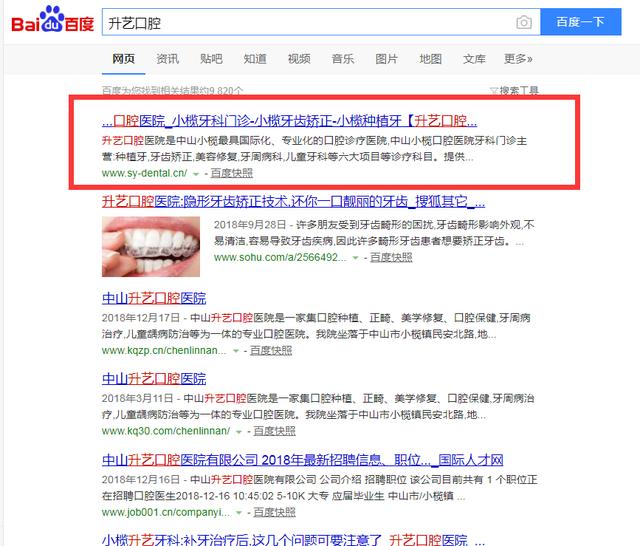 想让自己的网站排名靠前，如何才能获得搜索引擎的推荐