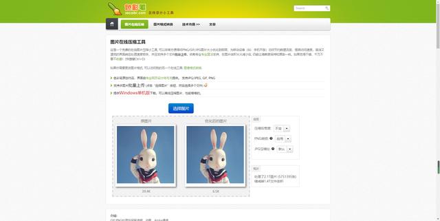 推荐4款优秀的小众网站