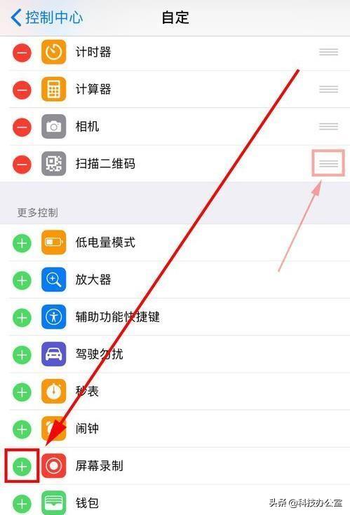 手机自带的录屏功能居然这么厉害，可惜好多人都不会用，真遗憾！