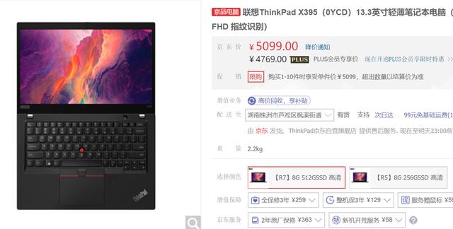 聊聊目前性价比最高的一款Thinkpad笔记本
