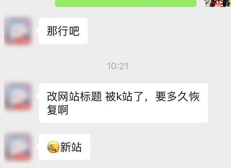 网站排名又下降了？教你一招重获排名！
