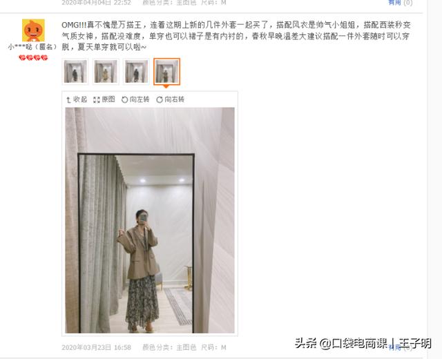 转化率不等于刷单，1个核心技巧，教你提高30%转化率！