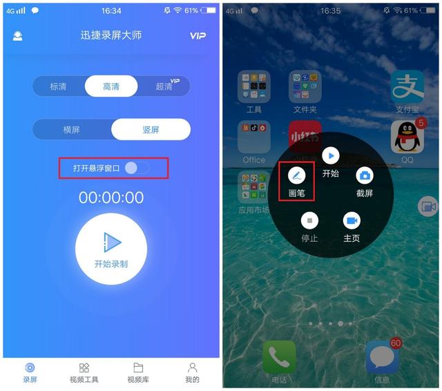 手机上的花式录屏方法你都了解多少？一键录屏原来就这么简单