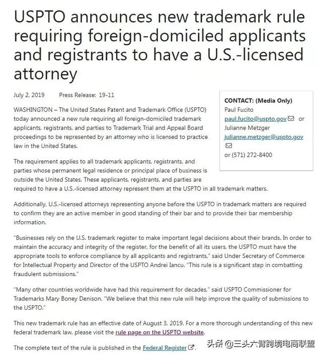 紧急通知：美国商标注册新规定！商标注册费用或将全面上涨