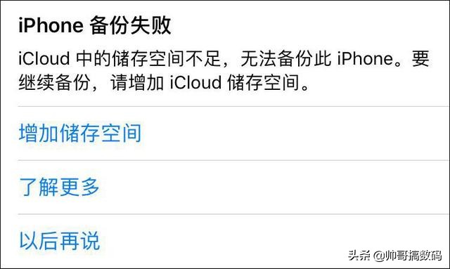 苹果iPhone手机及iCloud云服务设置使用技巧 顾客反馈问题汇总
