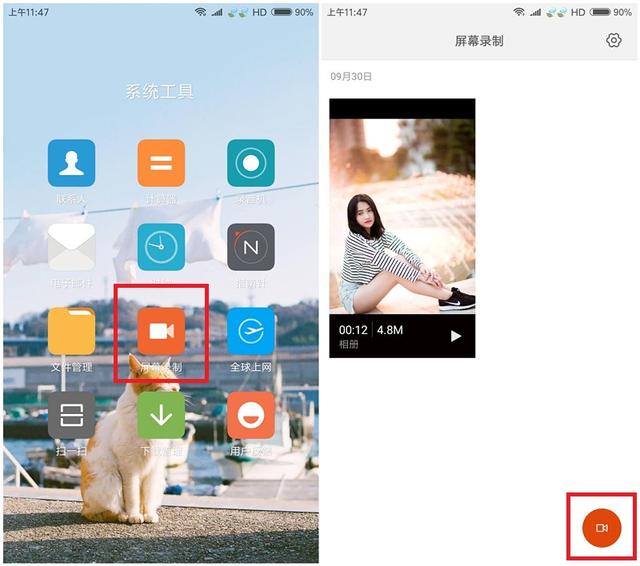 手机上的花式录屏方法你都了解多少？一键录屏原来就这么简单