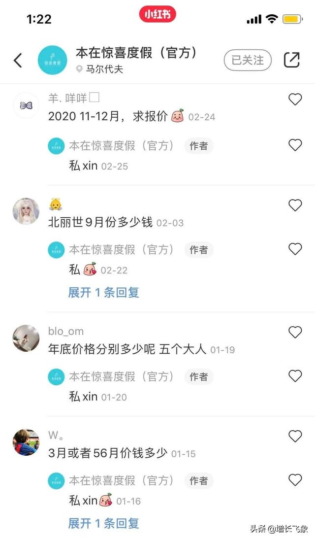 建议收藏，小红书引流获客最全攻略