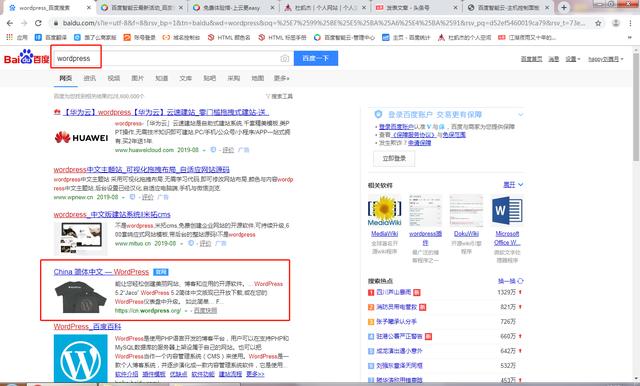 在百度云上免费搭建个人网站，小白2分钟学会，10分钟建成