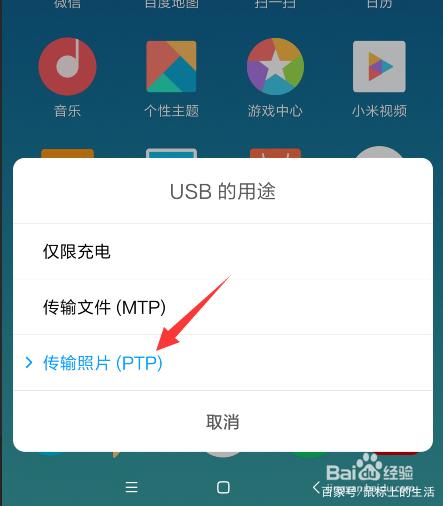 手机照片怎么导出到电脑