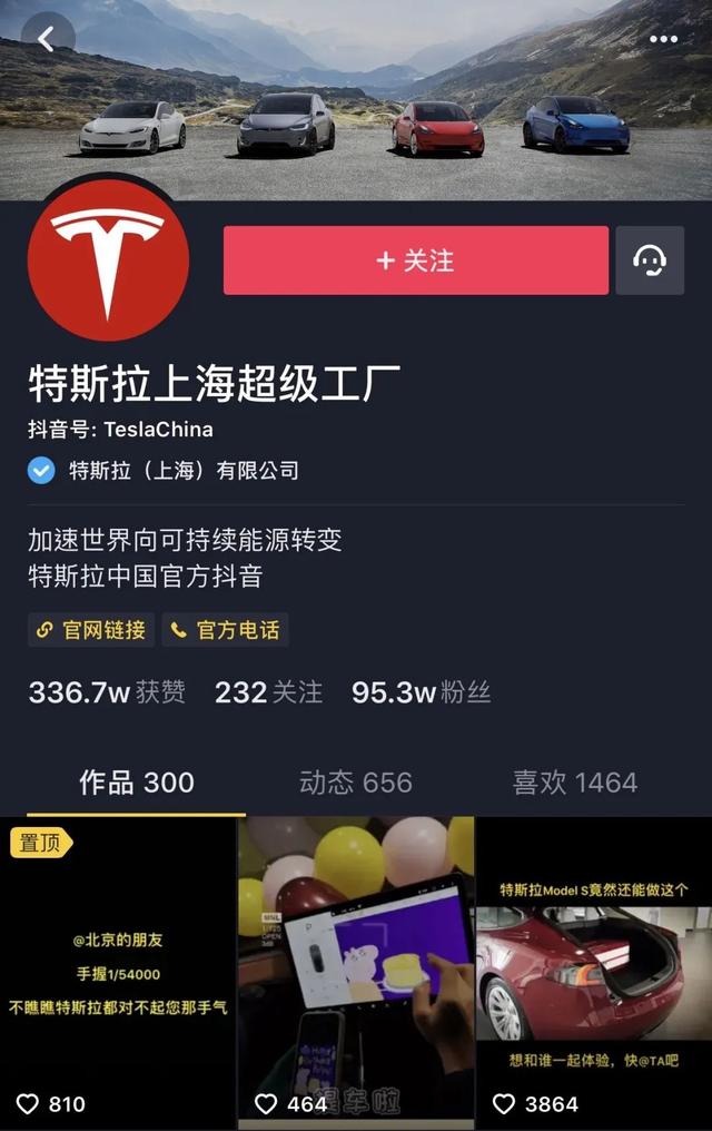特斯拉告诉你“抖音爆款 ”是怎么来的