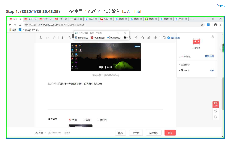 电脑小知识：原来电脑自带的录屏功能是这么回事，跟我想的不一样