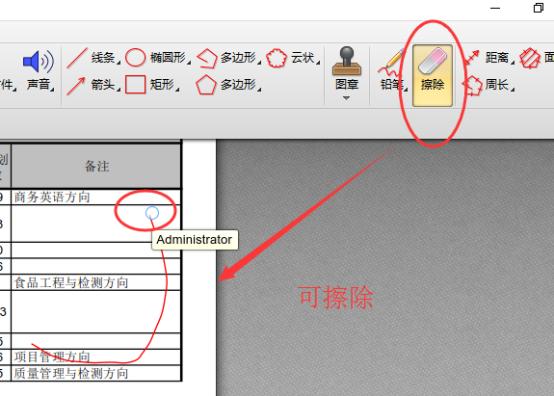 win10系统下如何打开pdf文件并修改