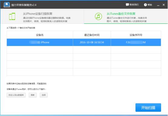 苹果通讯录怎么恢复？误删苹果手机通讯录如何恢复