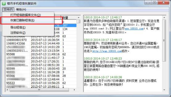 iPhone新技能：苹果手机怎么恢复删除的短信