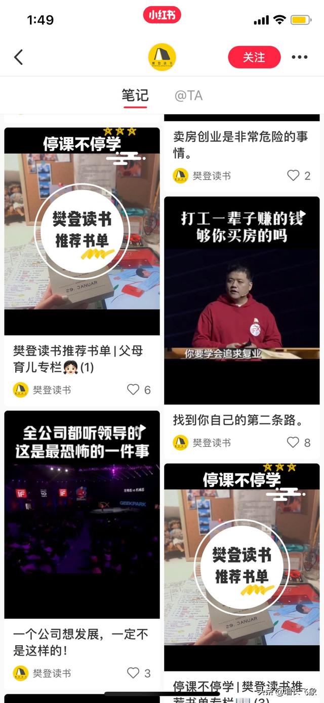 建议收藏，小红书引流获客最全攻略