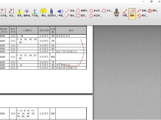 win10系统下如何打开pdf文件并修改