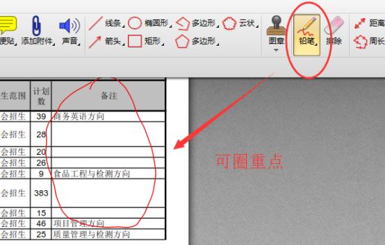 win10系统下如何打开pdf文件并修改