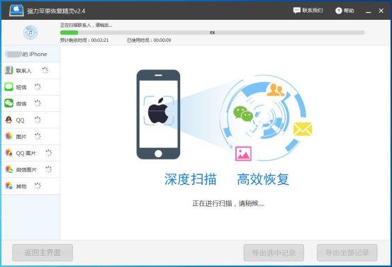 苹果通讯录怎么恢复？误删苹果手机通讯录如何恢复