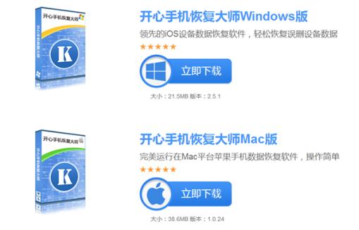 已删除的短信怎么恢复？误删苹果手机短信如何恢复