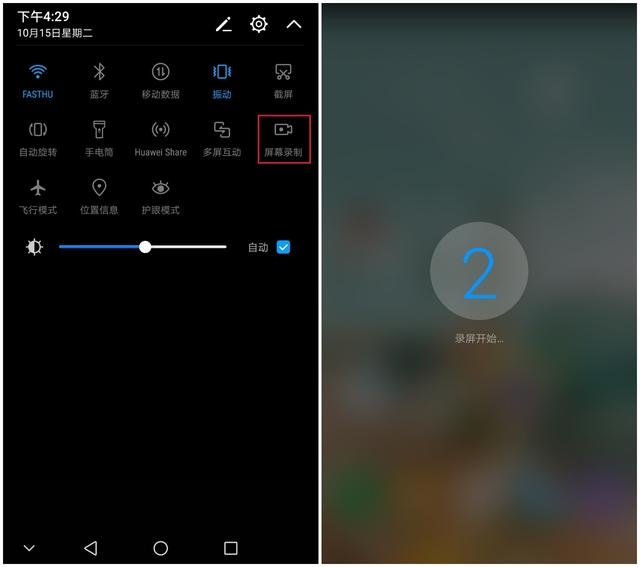手机上的花式录屏方法你都了解多少？一键录屏原来就这么简单