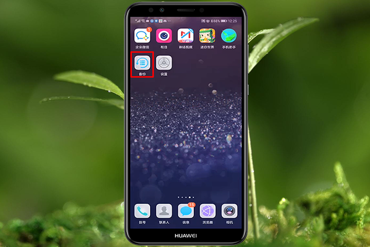 如何永久保存手机微信聊天记录到电脑